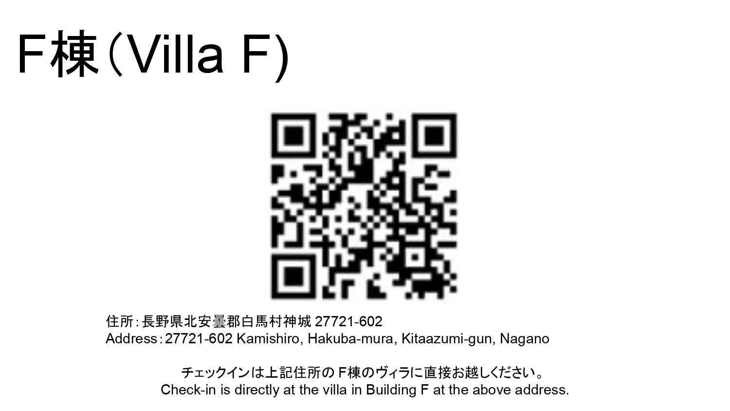 白马休息酒店 3* 白马村